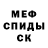 Amphetamine Розовый FangiK