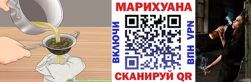Еда ТГК марихуана  как найти   Чернушка 