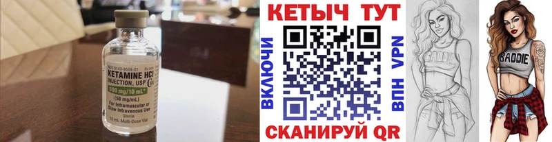 КЕТАМИН VHQ  что такое   Чернушка 